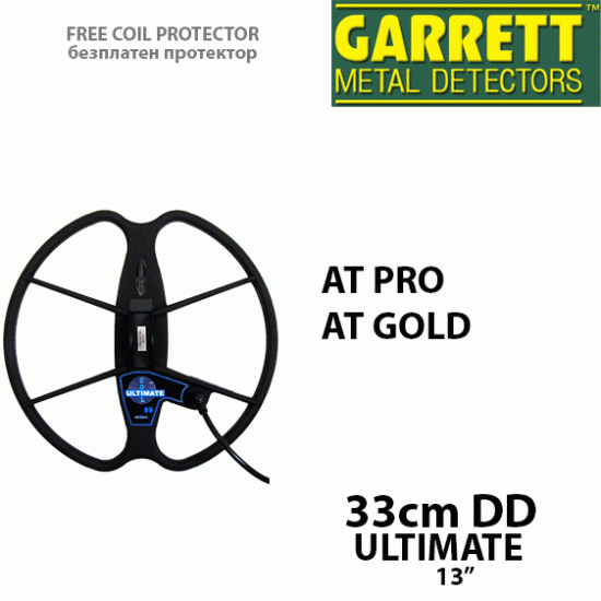 Search coil ULTIMATE 33cm.DD for GARRETT AT Gold and AT PRO