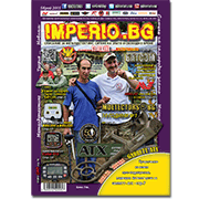 Magazine IMPERIO.BG Issue#5
