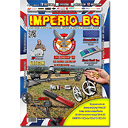 Magazine IMPERIO.BG Issue#6
