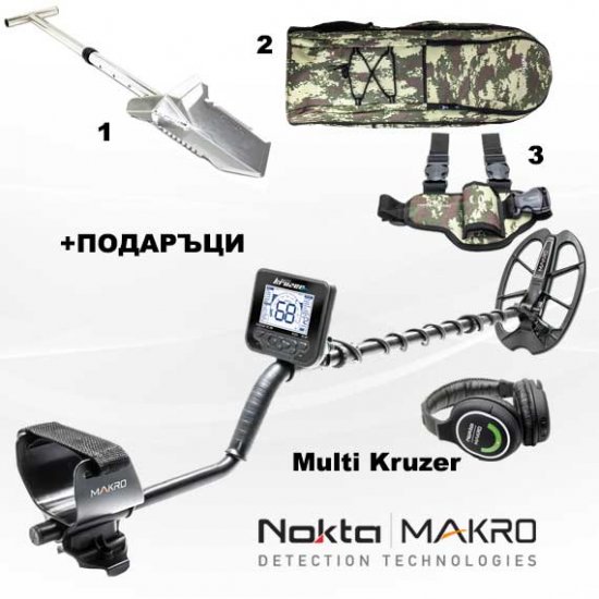 Металотърсач Makro Multi Kruzer - 5Khz-14Khz-19Khz с ПОДАР