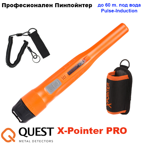 Пинпойнтер за суша и под вода XPointer PRO - 60м. пулс-индукция